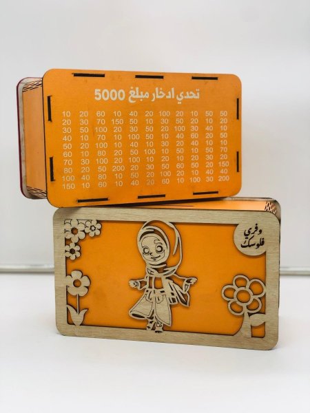 حصالة توفير