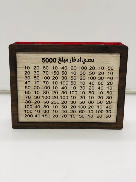 حصالة توفير