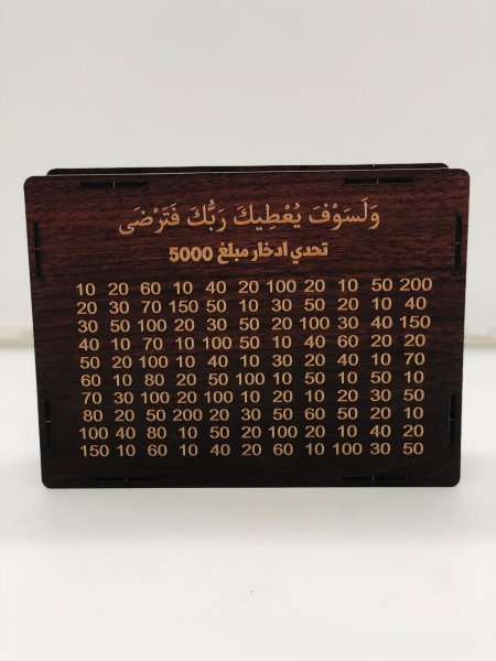 حصالة توفير