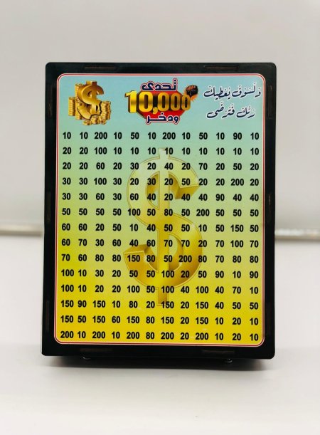 حصالة توفير